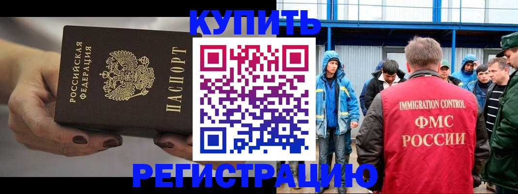 временная регистрация в квартире в Волжске