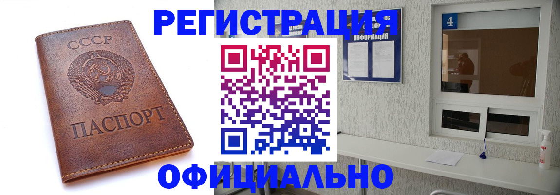 временная прописка в Волжске